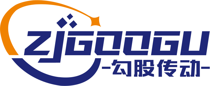 浙江勾股传动技术有限公司